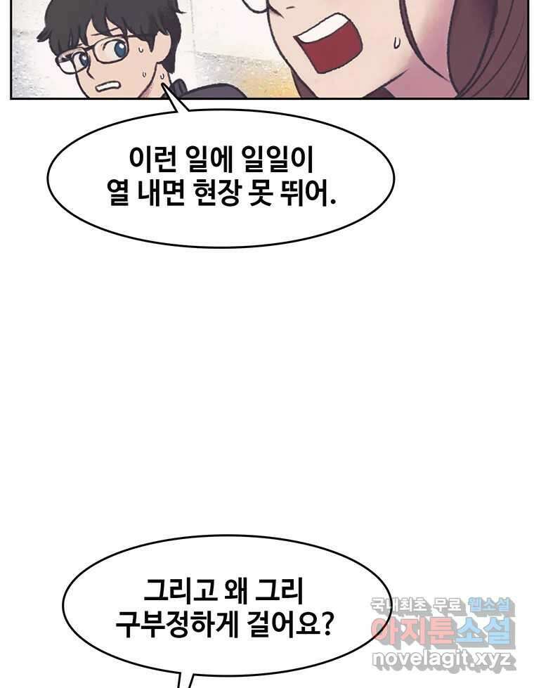 대선비쇼에 어서오세요! 149화 7
