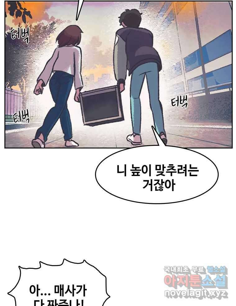대선비쇼에 어서오세요! 149화 8