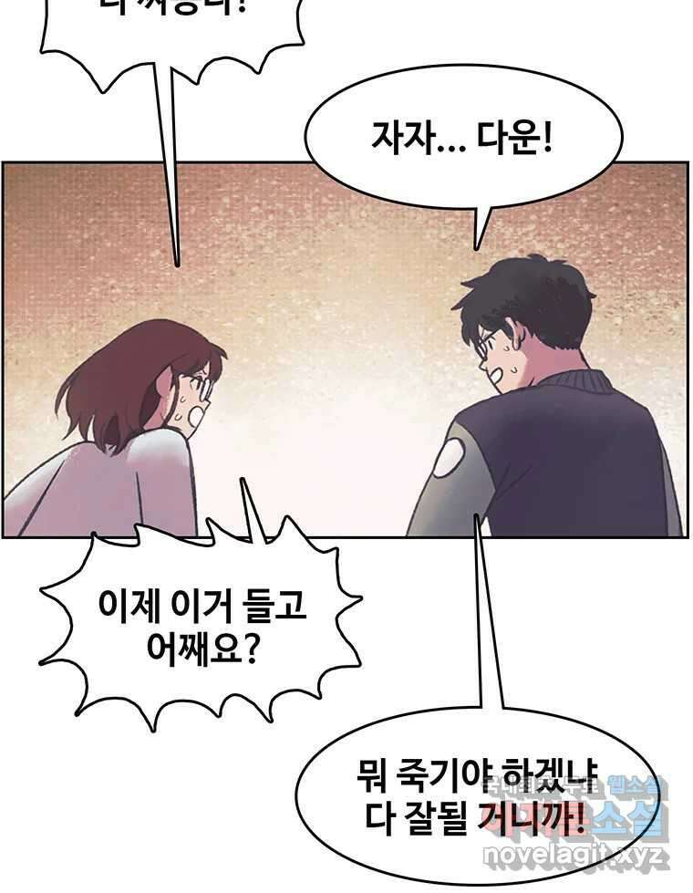 대선비쇼에 어서오세요! 149화 9
