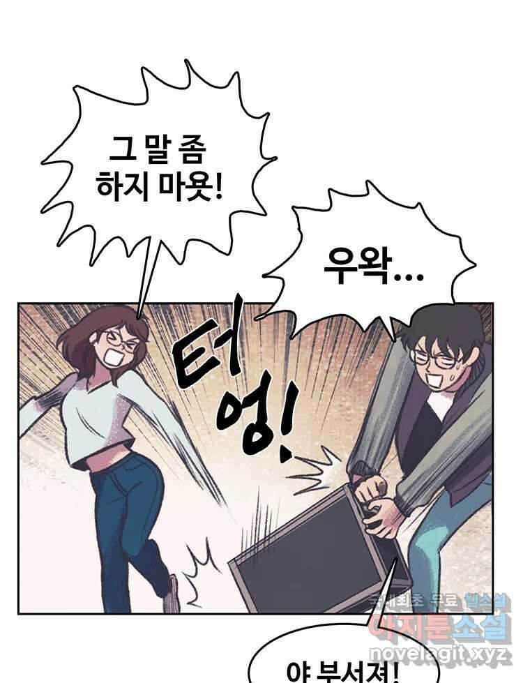 대선비쇼에 어서오세요! 149화 10