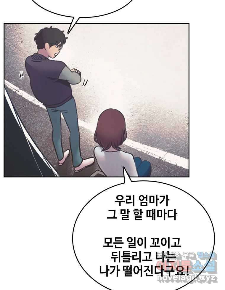 대선비쇼에 어서오세요! 149화 14