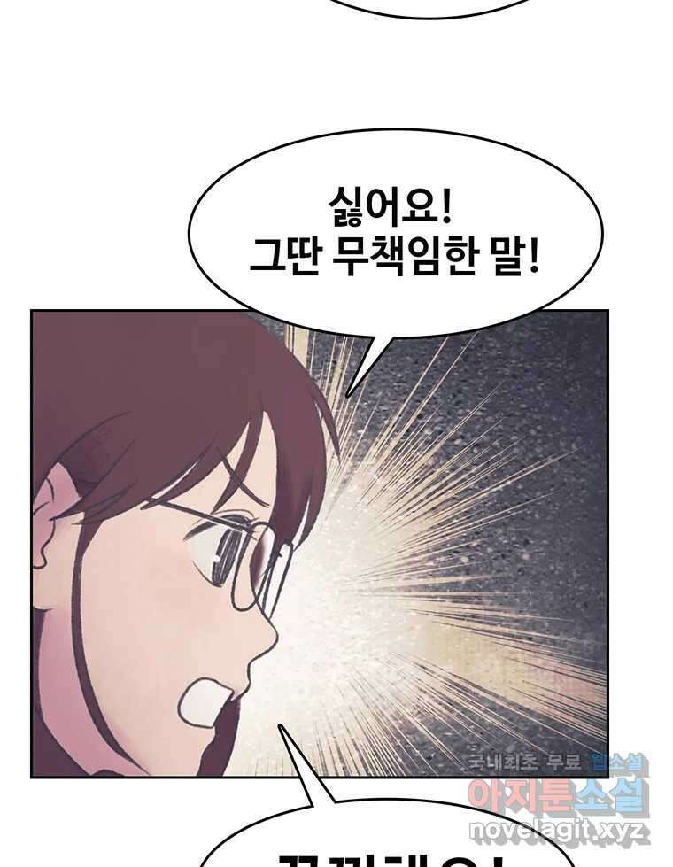 대선비쇼에 어서오세요! 149화 15