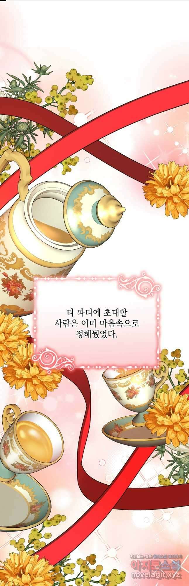 레이디 에디타 36화 1