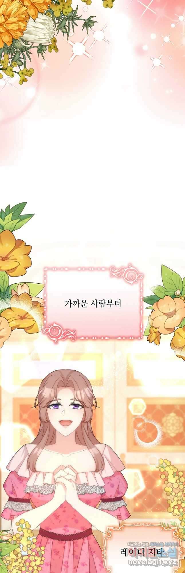 레이디 에디타 36화 2