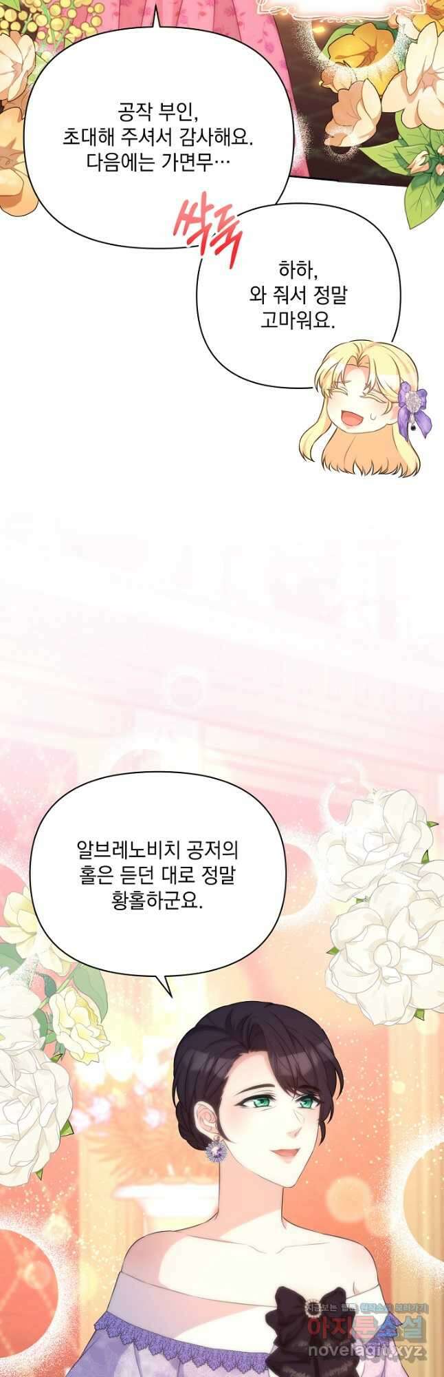 레이디 에디타 36화 3