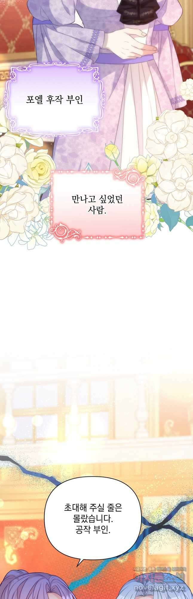레이디 에디타 36화 4