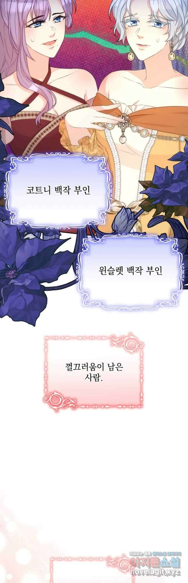 레이디 에디타 36화 5
