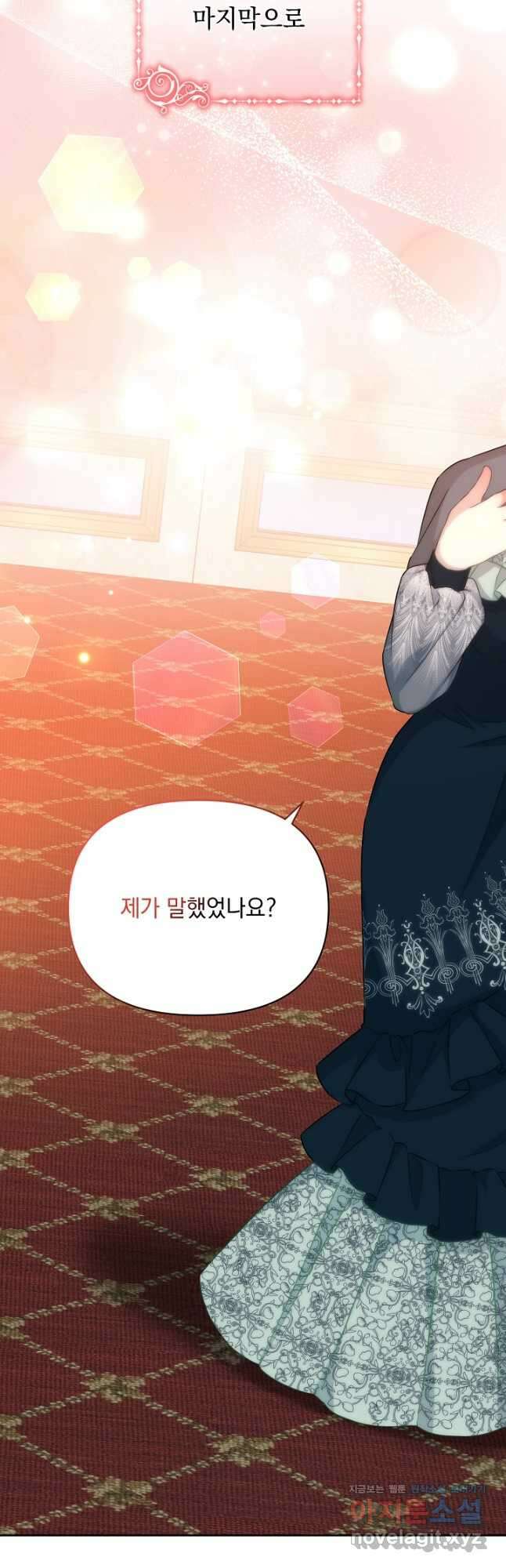 레이디 에디타 36화 6