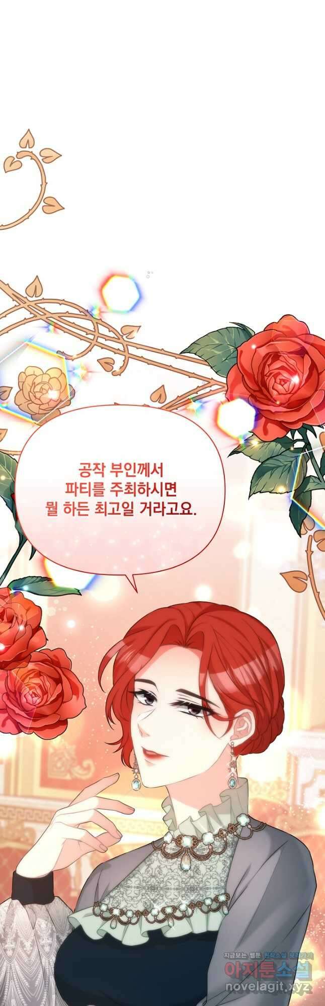 레이디 에디타 36화 7