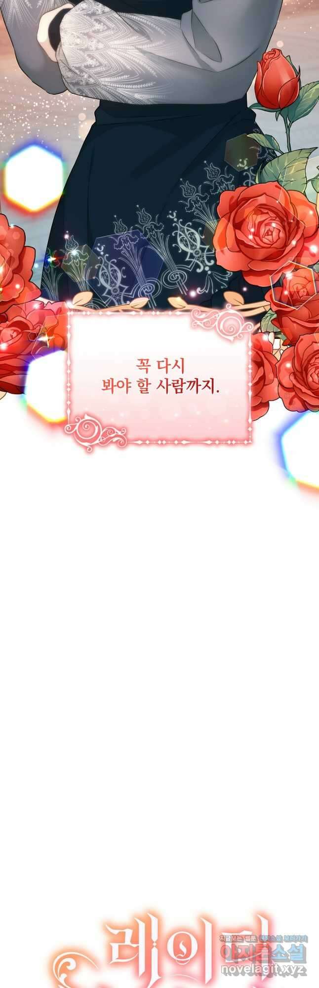레이디 에디타 36화 8