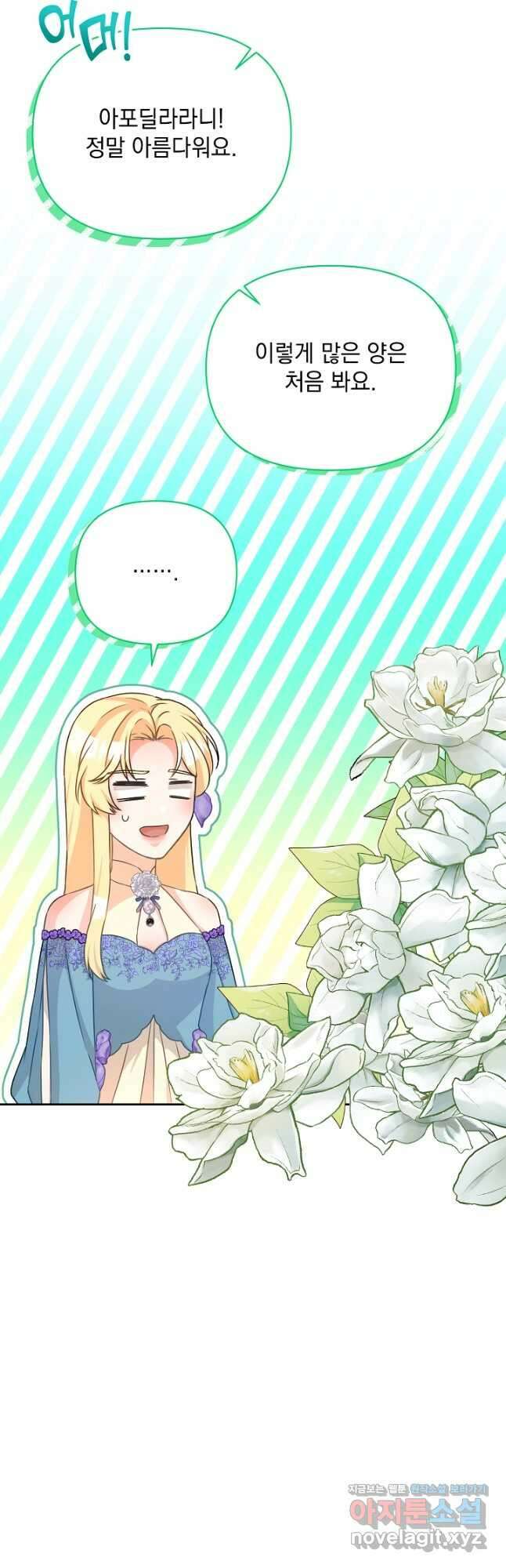 레이디 에디타 36화 11