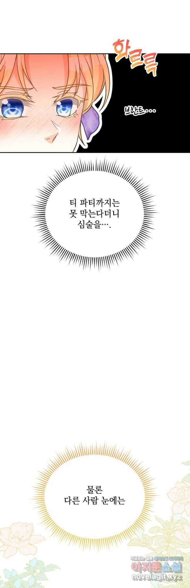 레이디 에디타 36화 12