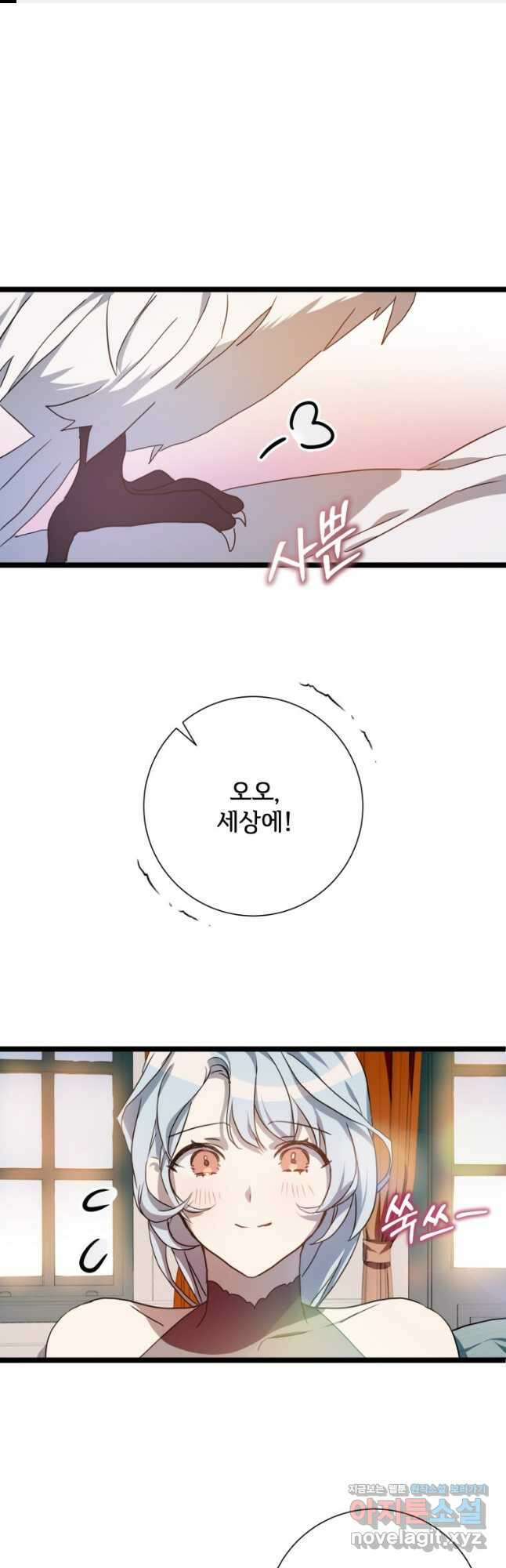 미운 노새 이야기 110화 1