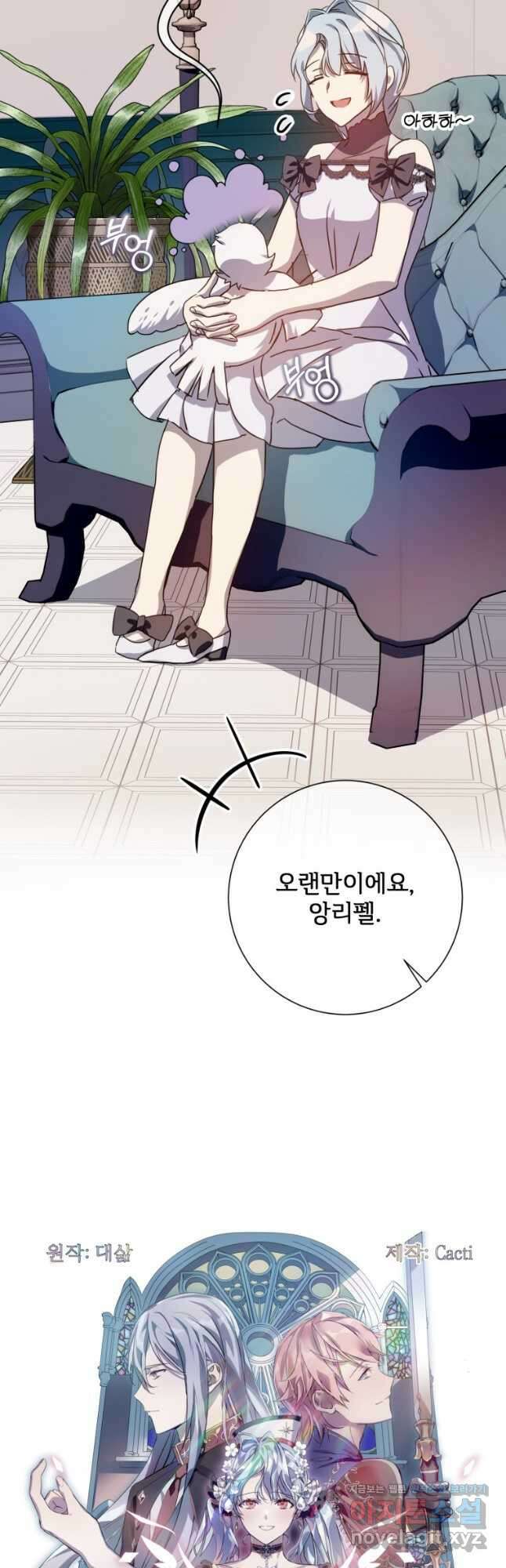 미운 노새 이야기 110화 3