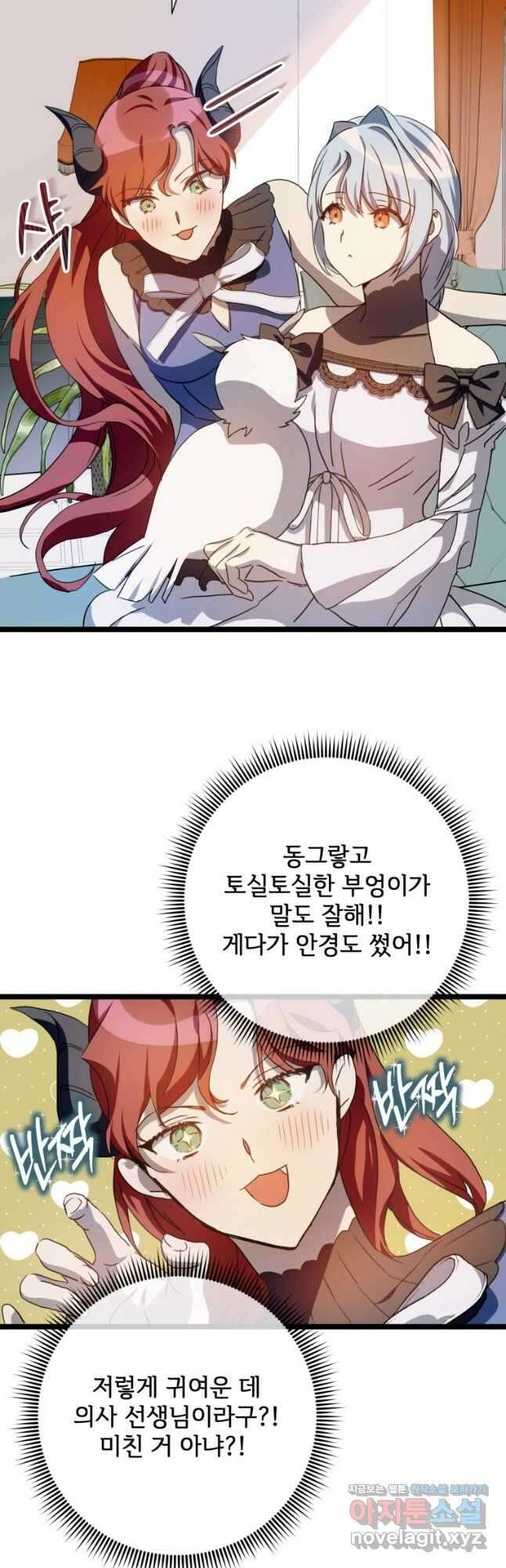 미운 노새 이야기 110화 5