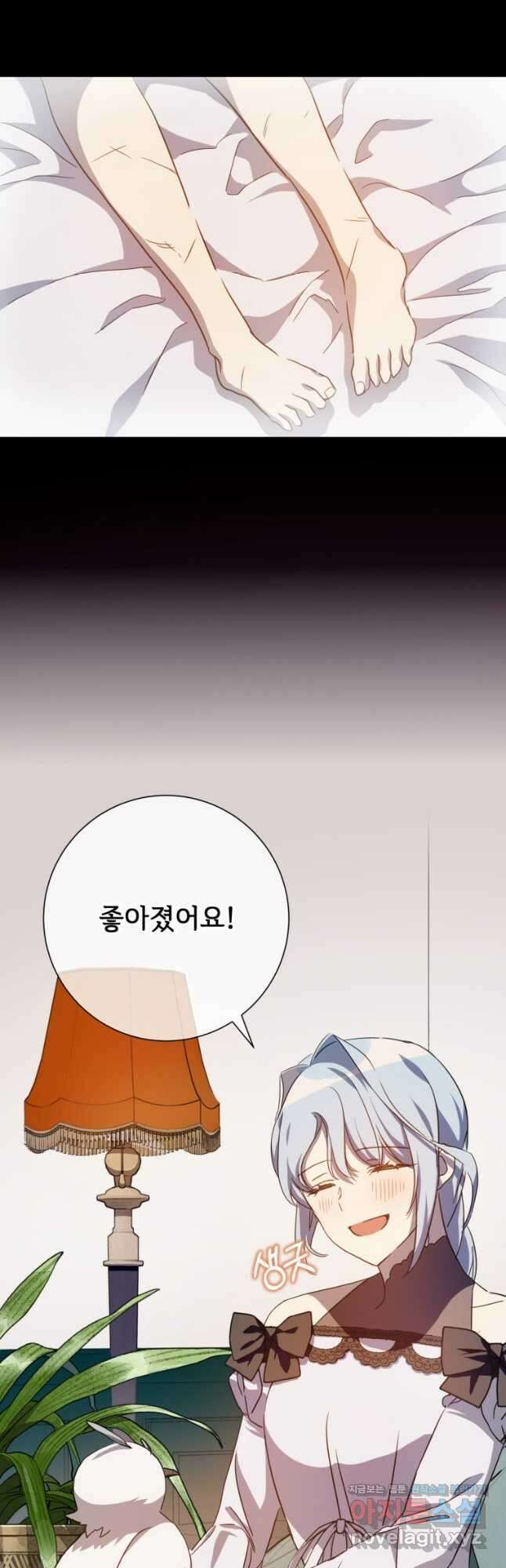 미운 노새 이야기 110화 10