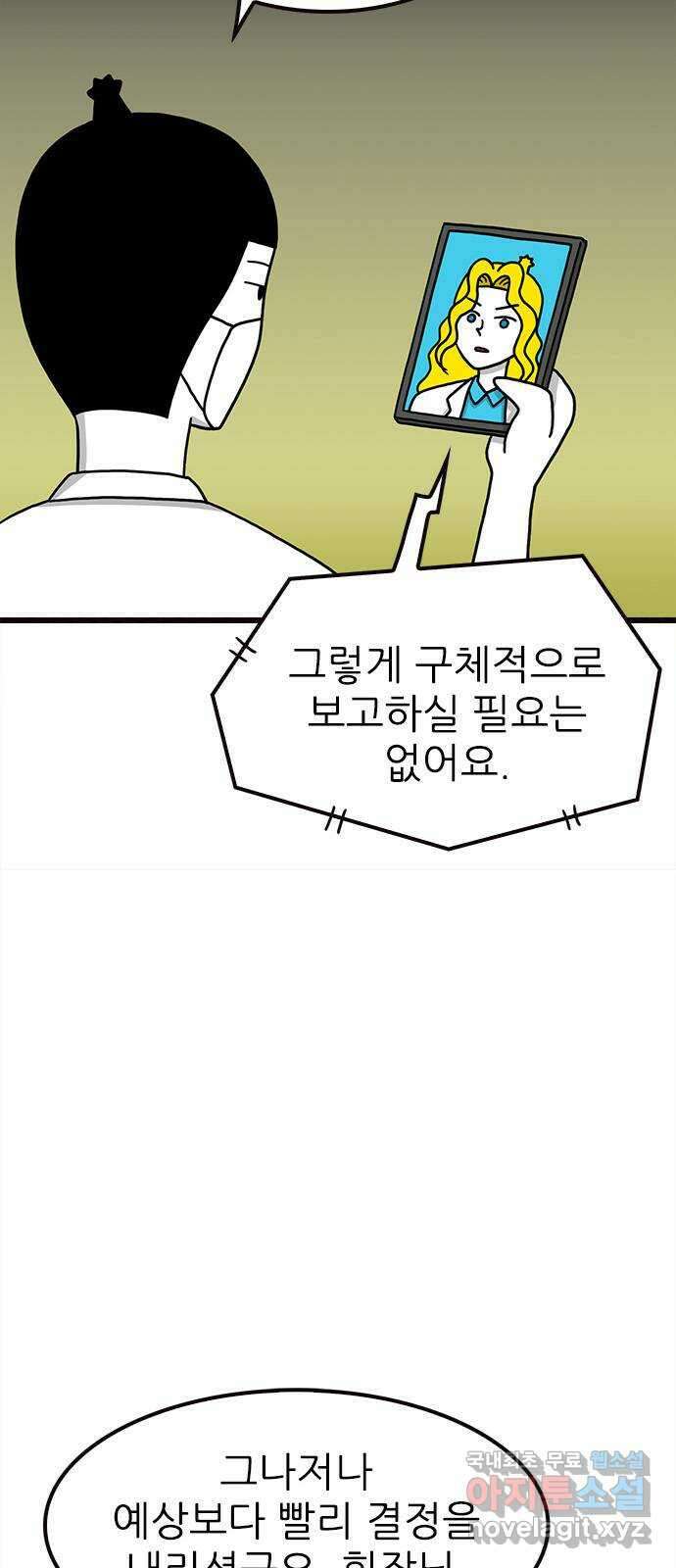 놓지마 정신줄 시즌3 1065화 적절한 밀당 8