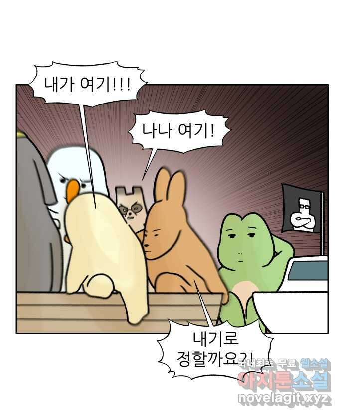 대학원 탈출일지 135화-새옹지마 엠티(1) 5