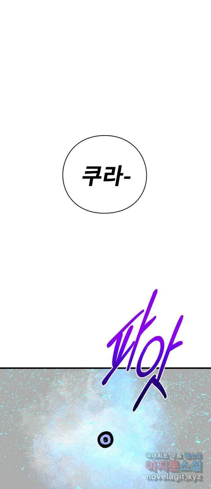 아이즈 108화 8