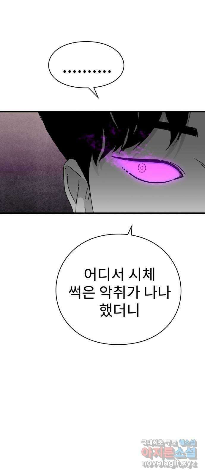 아이즈 108화 15