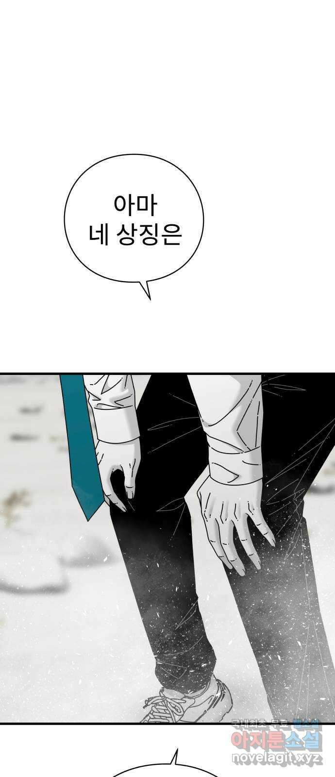 아이즈 108화 19