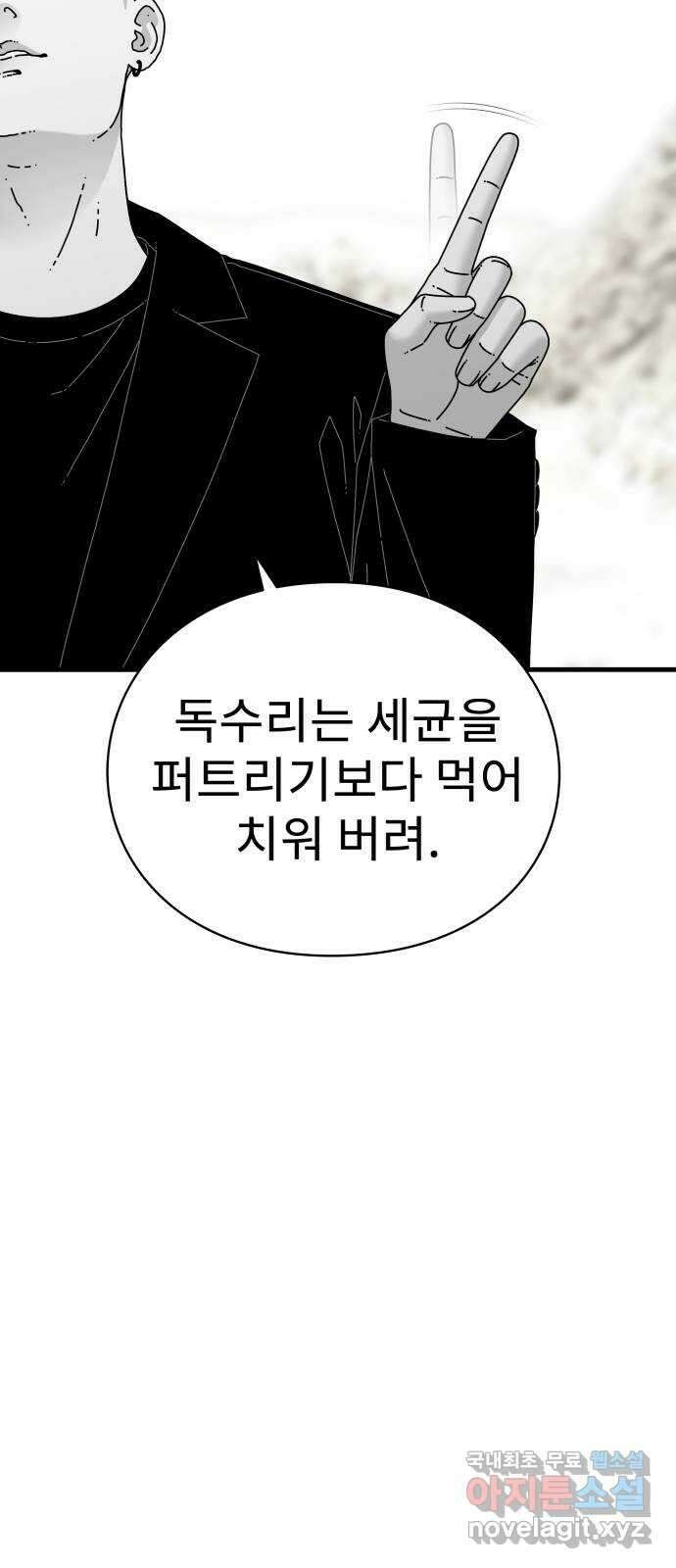 아이즈 108화 21