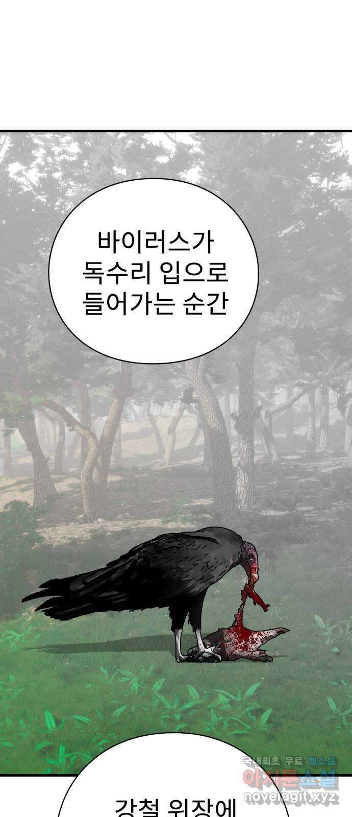 아이즈 108화 23