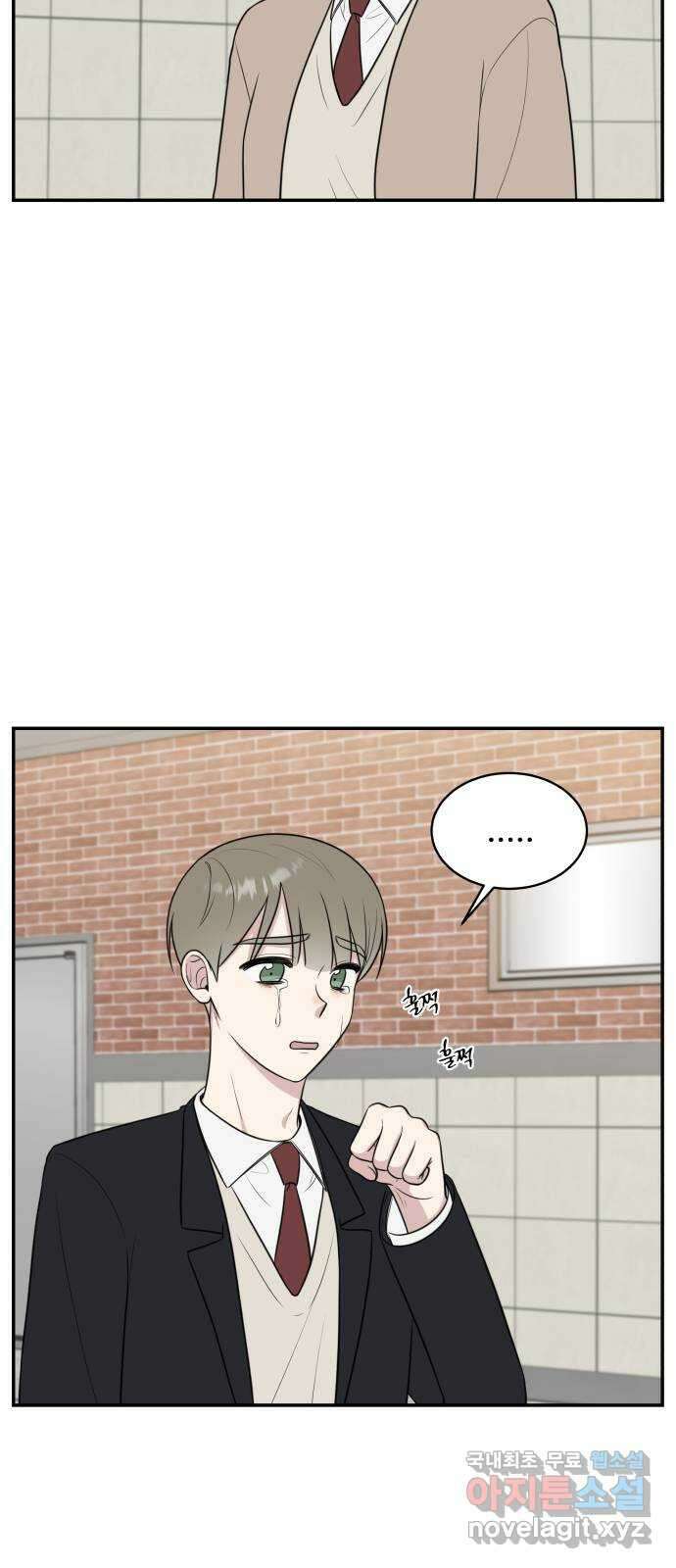 짝사랑의 마침표 70화 2
