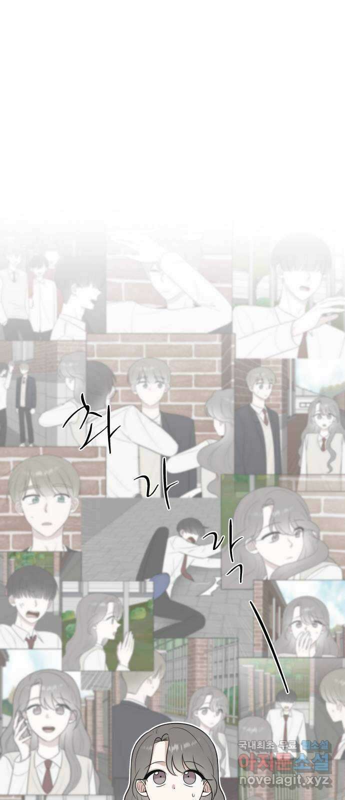 짝사랑의 마침표 70화 11