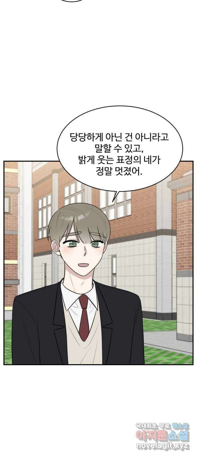 짝사랑의 마침표 70화 13
