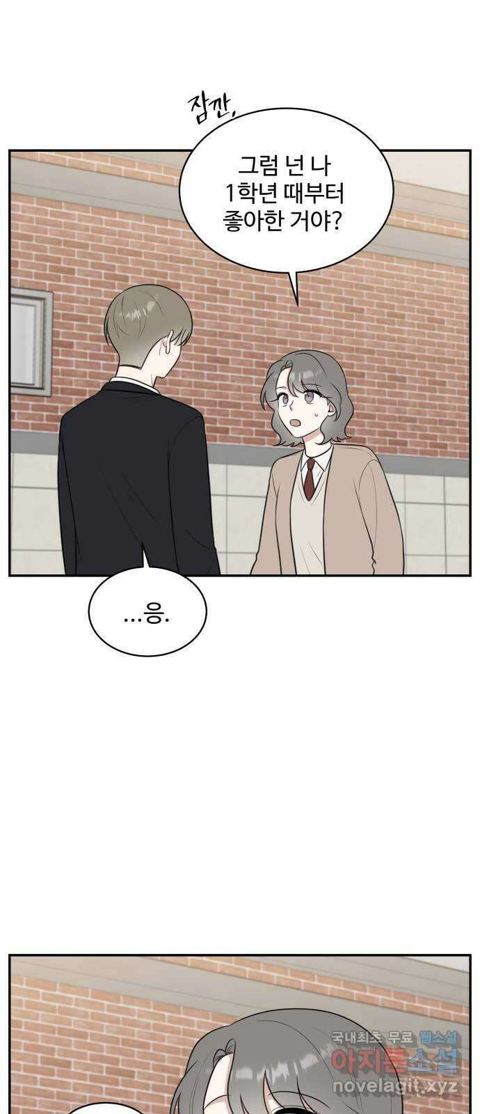 짝사랑의 마침표 70화 14