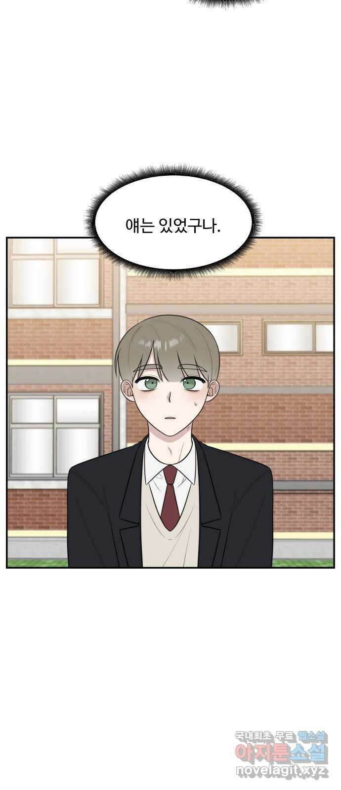 짝사랑의 마침표 70화 16