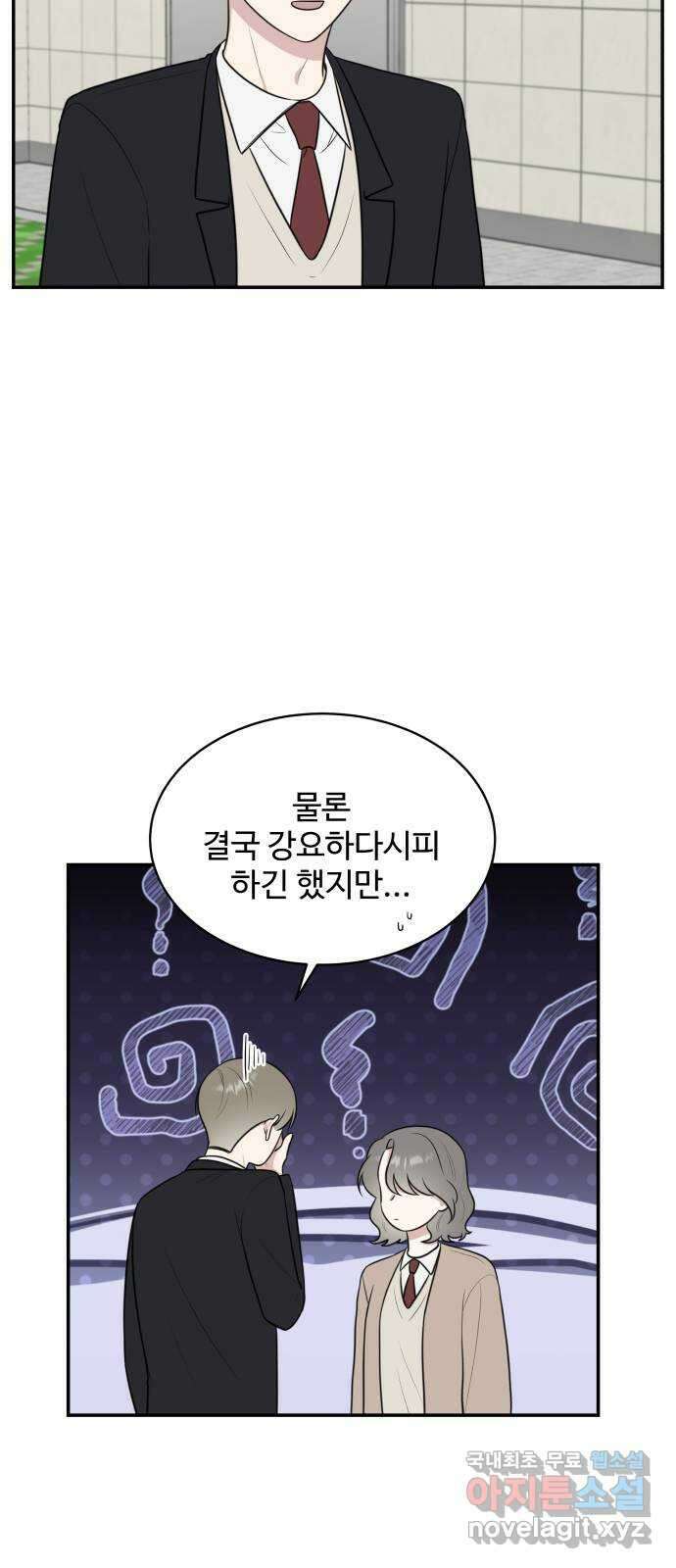 짝사랑의 마침표 70화 18