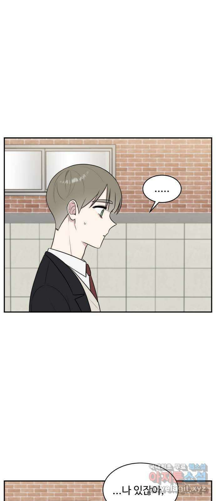 짝사랑의 마침표 70화 21