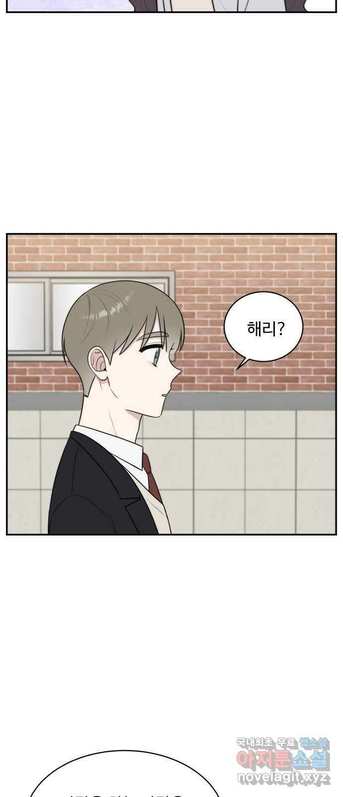 짝사랑의 마침표 70화 23