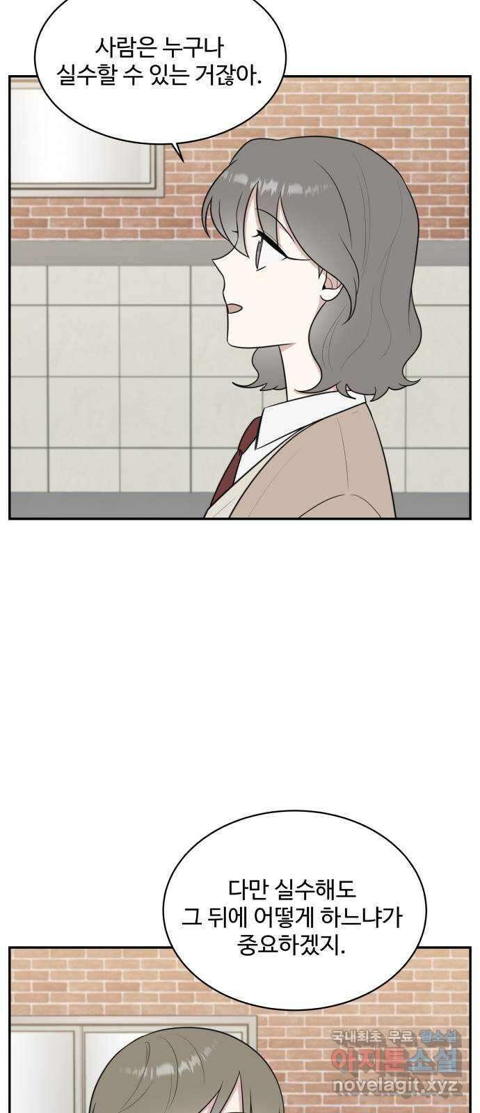 짝사랑의 마침표 70화 28