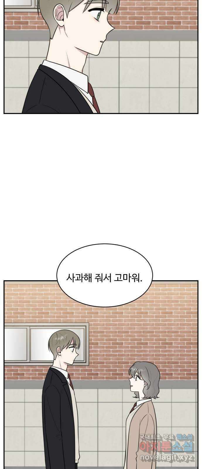 짝사랑의 마침표 70화 29