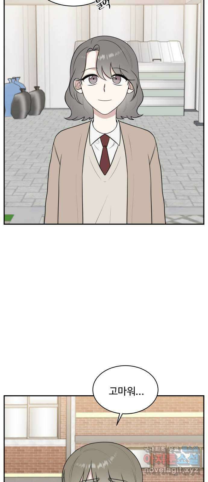 짝사랑의 마침표 70화 31