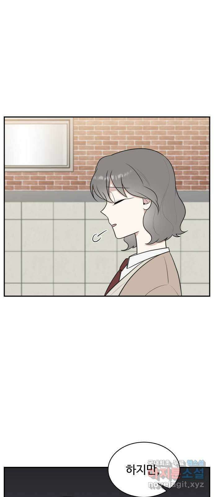 짝사랑의 마침표 70화 33