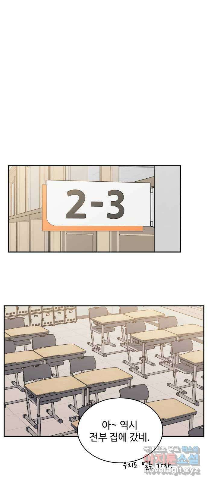 짝사랑의 마침표 70화 38