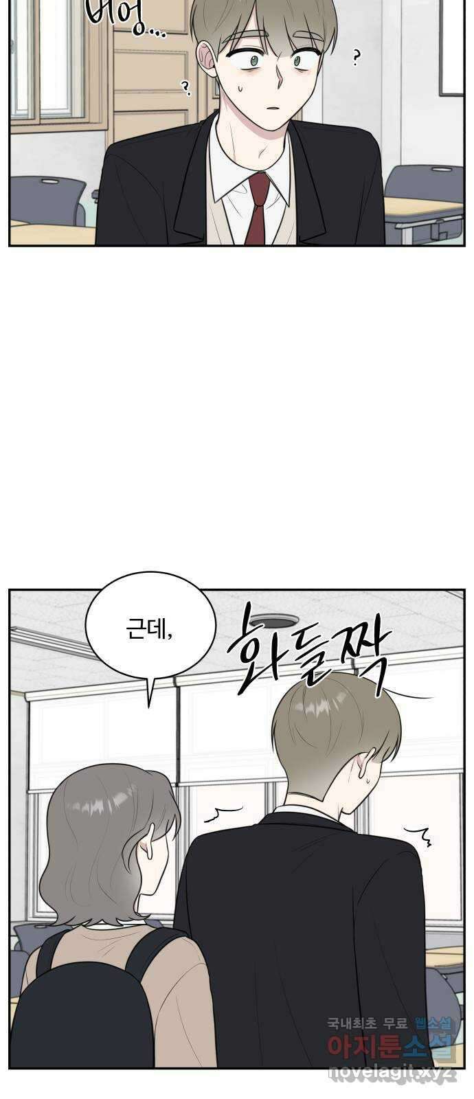 짝사랑의 마침표 70화 40