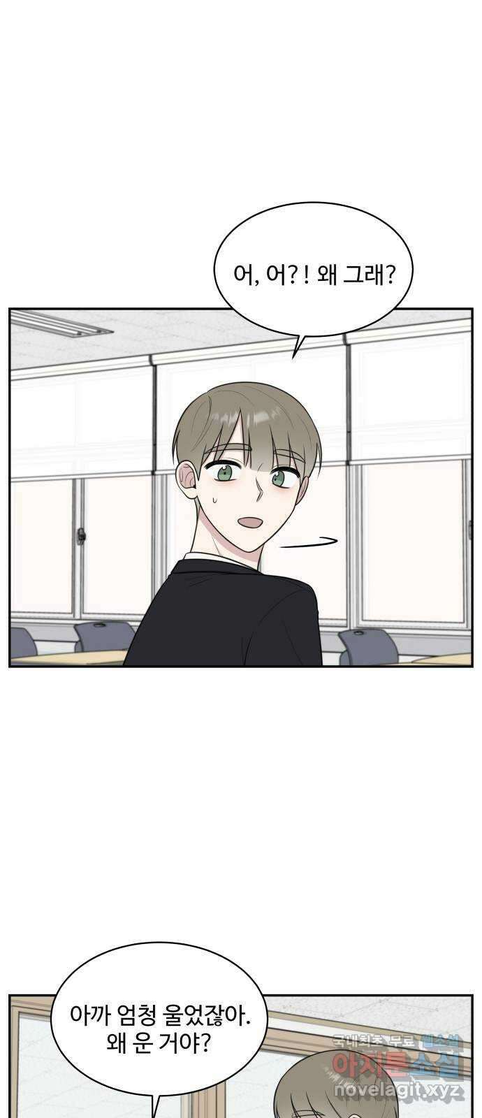 짝사랑의 마침표 70화 41