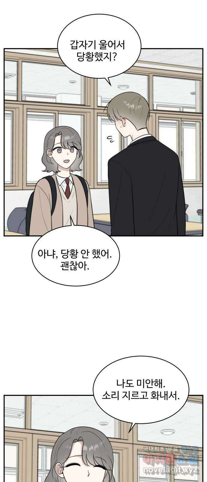짝사랑의 마침표 70화 44