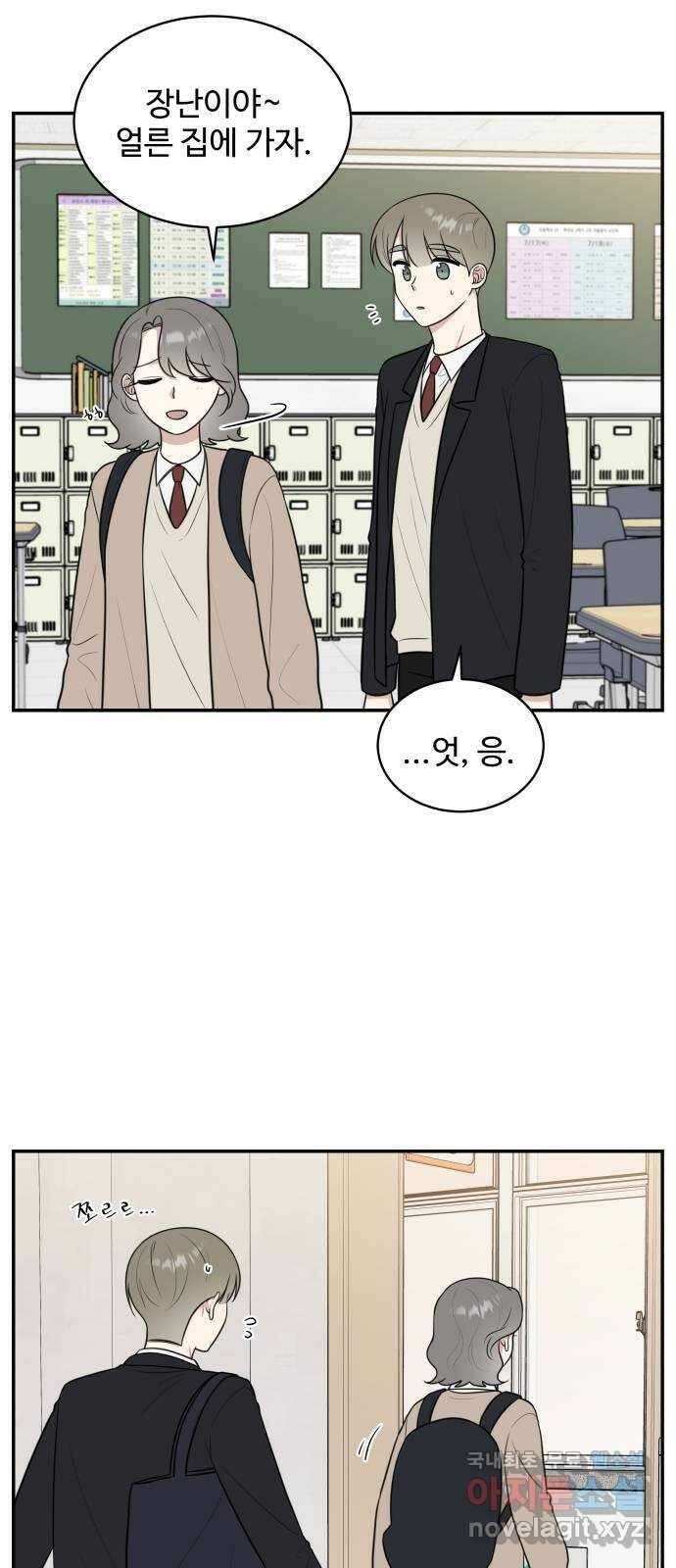 짝사랑의 마침표 70화 48