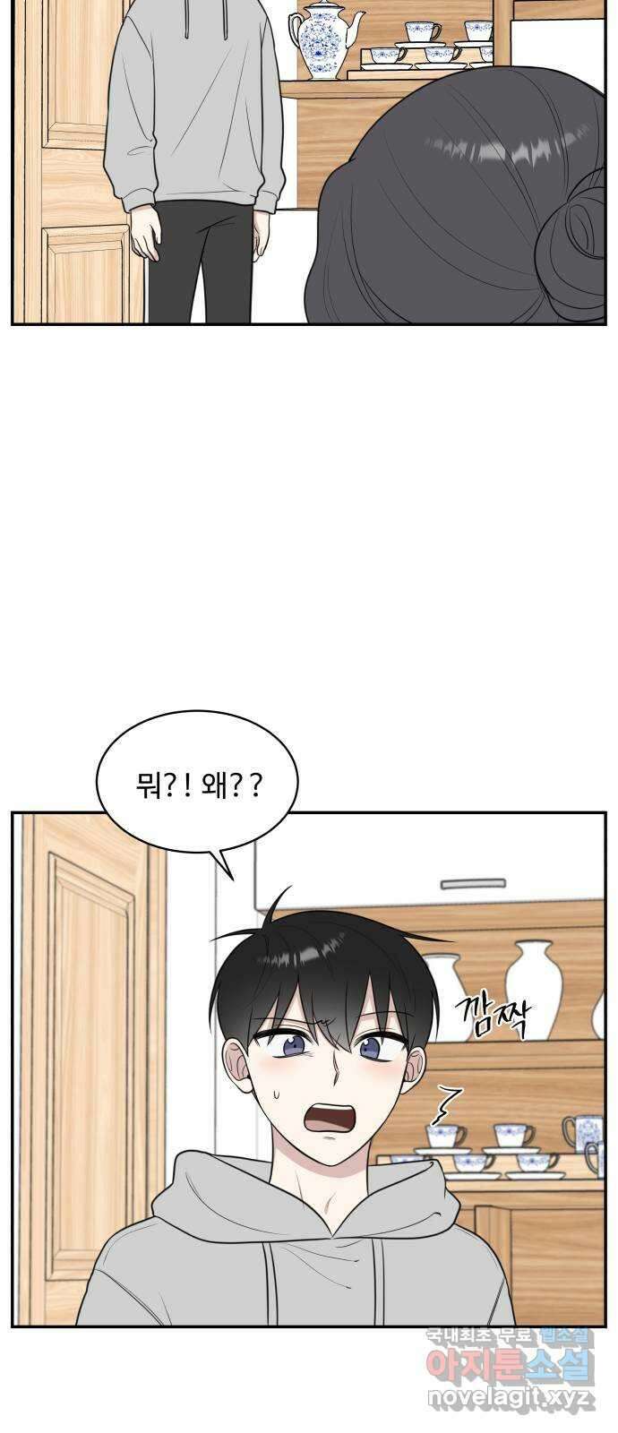 짝사랑의 마침표 70화 56