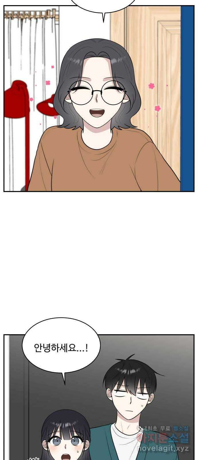 짝사랑의 마침표 70화 59