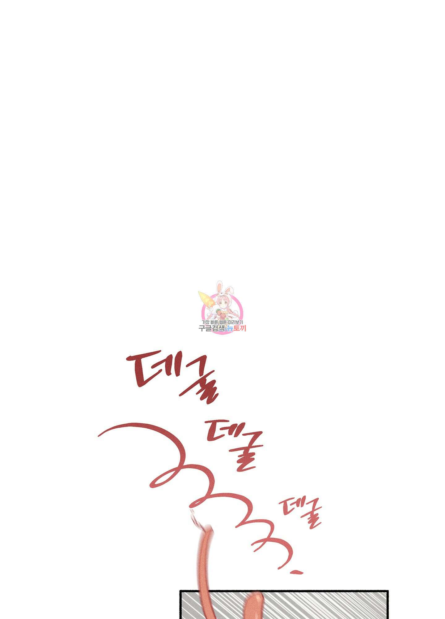 무중력 로맨스 7화 1