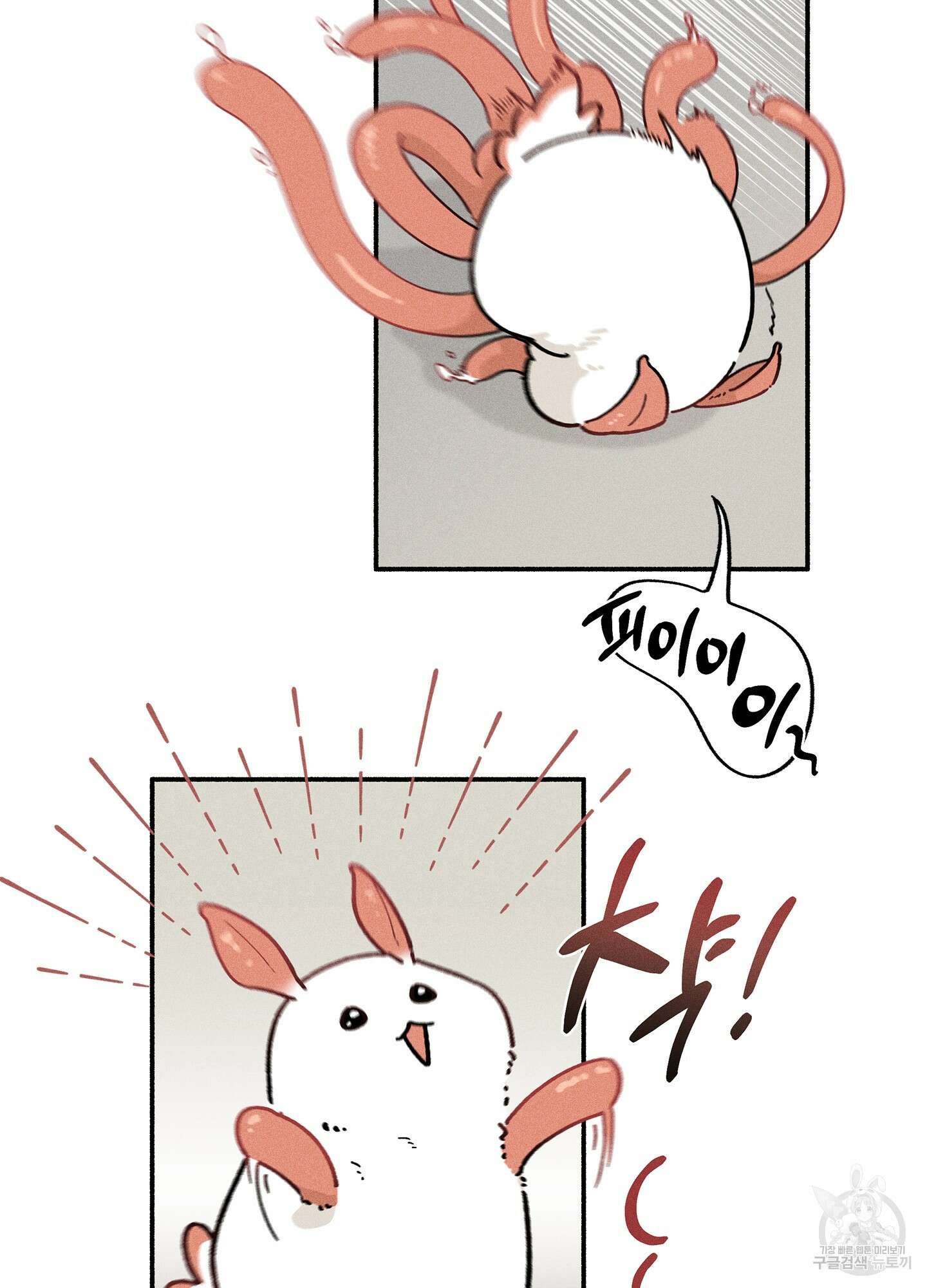 무중력 로맨스 7화 2
