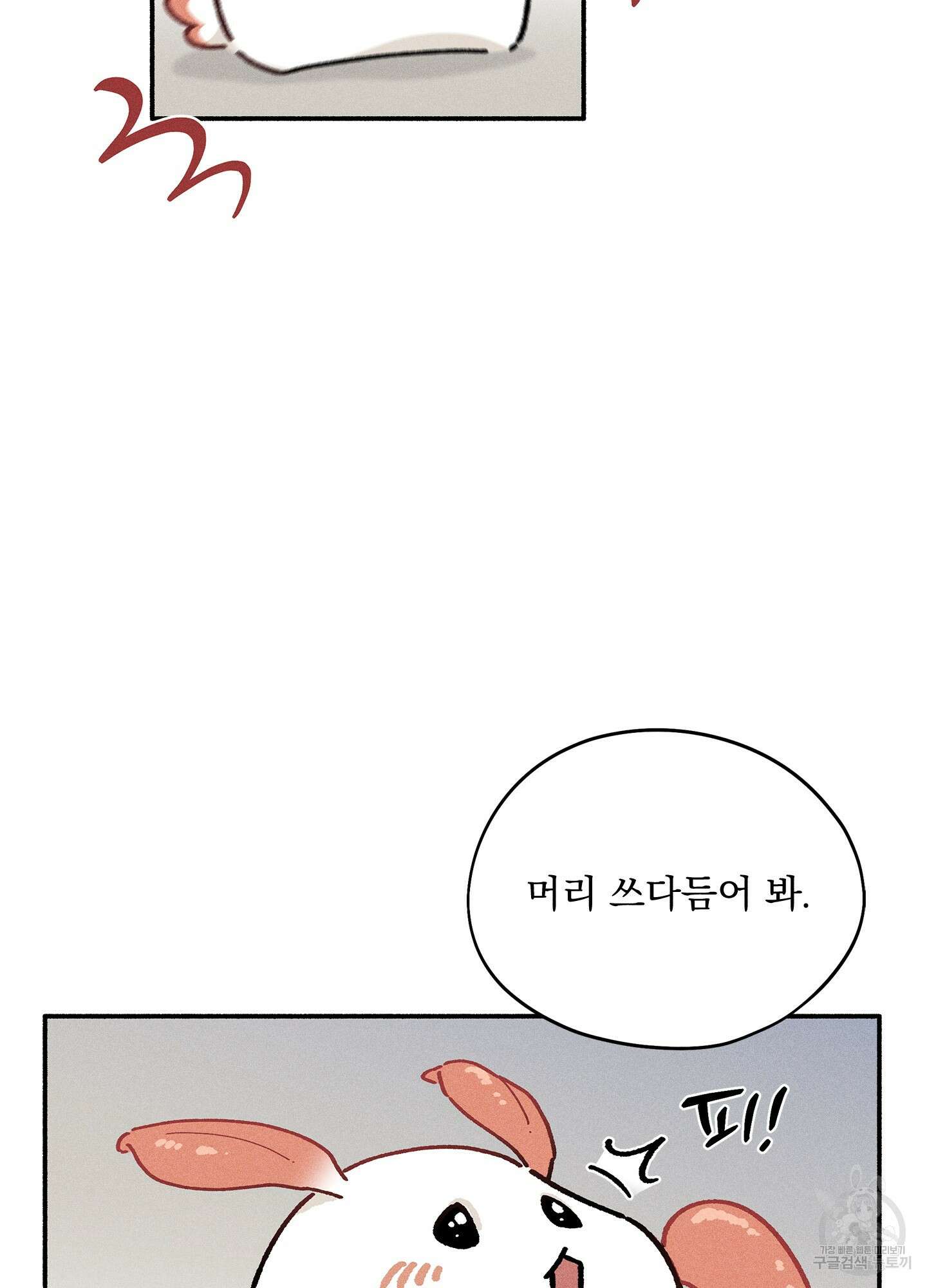 무중력 로맨스 7화 3