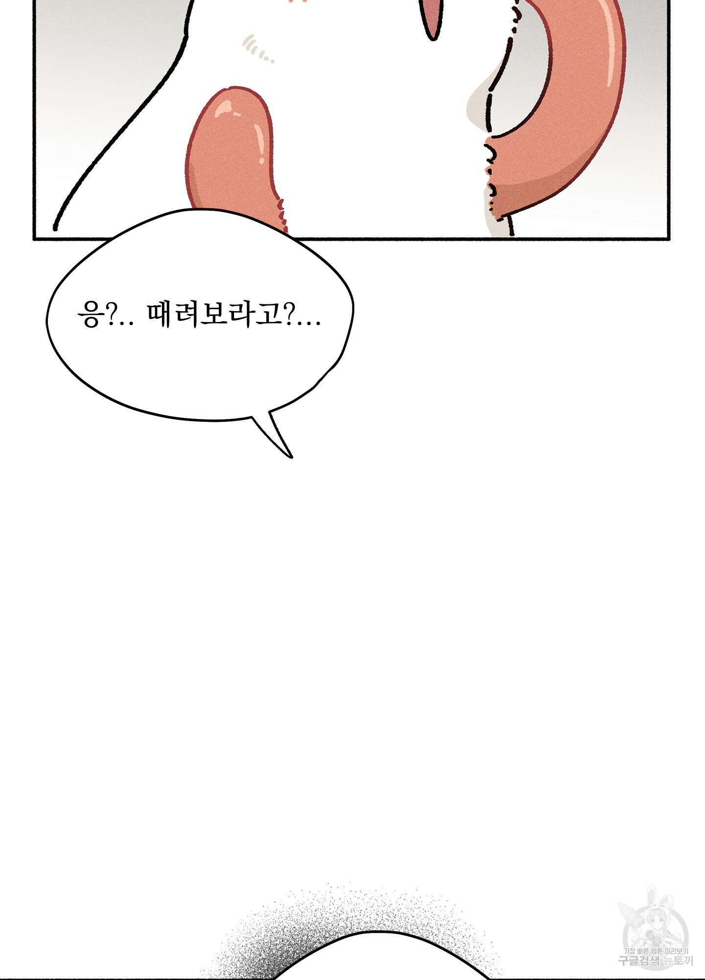 무중력 로맨스 7화 4